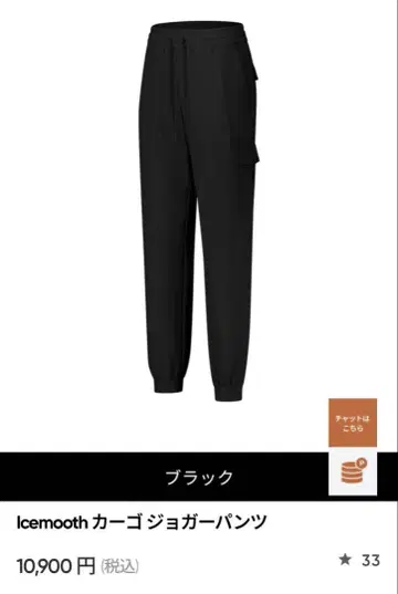 Andar Icemooth 냉감 블랙 카고 조거 팬츠 M 새상품급