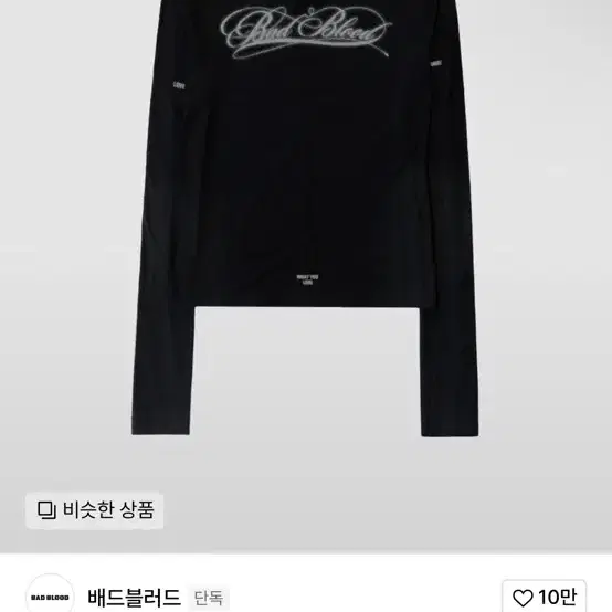 BADBLOOD Bad Girls Loose Fit Top Sand S on Bunjang Global Site.
