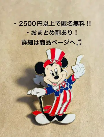 2967. 해외 디즈니 월드 핑 별 조 USA 미키 앵클 샘