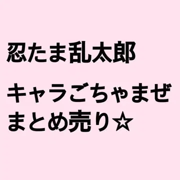 닌자 타마 란타로 난자 타운 극락탕 캔뱃지 코스터 묶음 판매