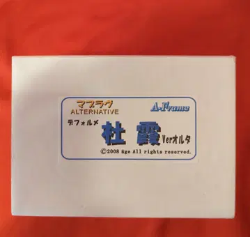 A-Frame SD 오리지널 Akira 사 카스미 Ver 알타