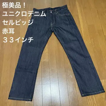 컨디션 최상! 유니클로 데님 셀비지 빨간색 귀 W33