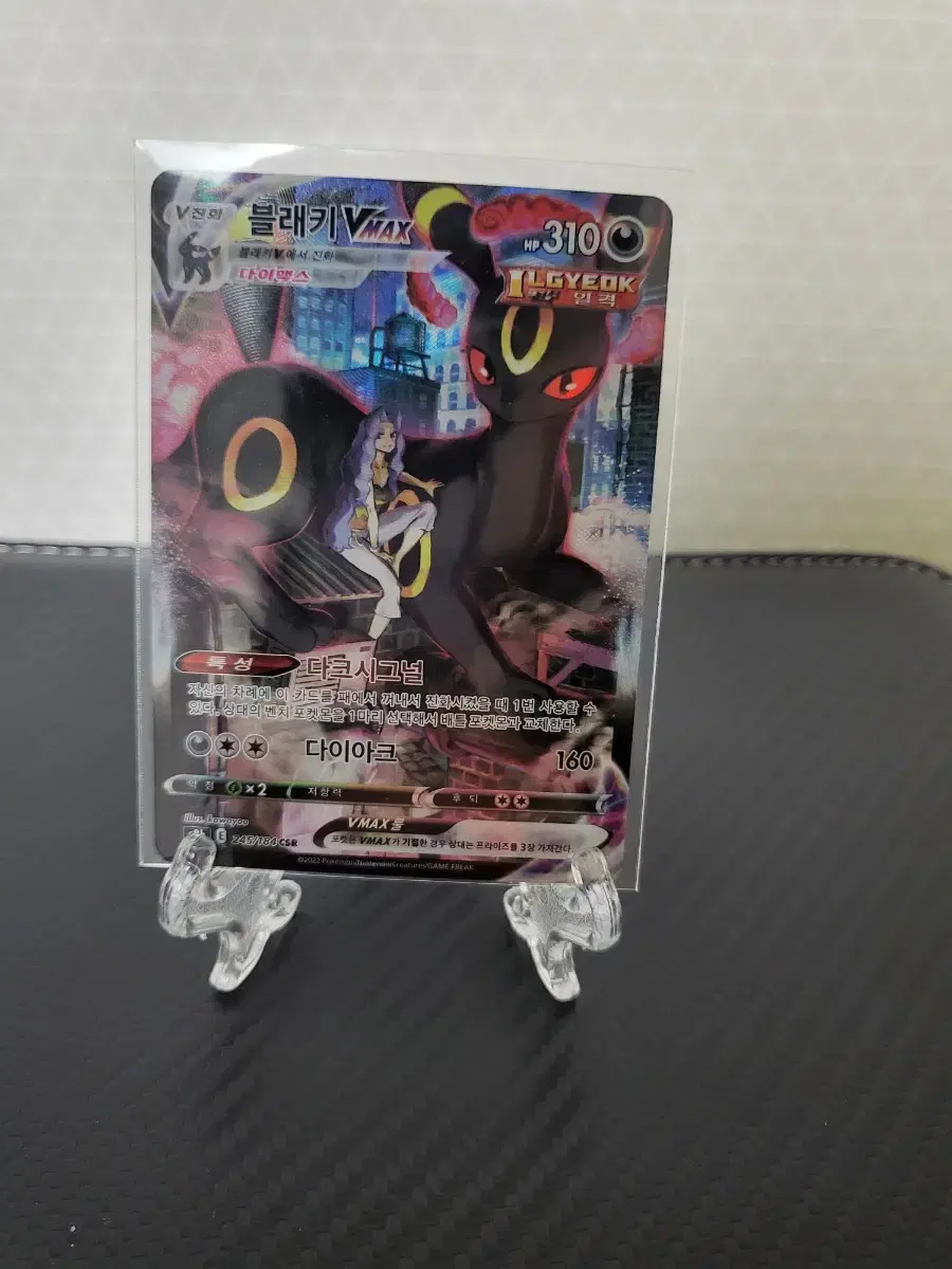 Pokemon Card Umbreon VMAX CSR