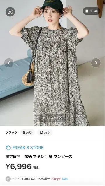 꽃무늬 반팔 맥시 원피스