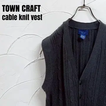 TOWN CRAFT/타운 크래프트 80년대 빈티지 케이블 니트 베스트