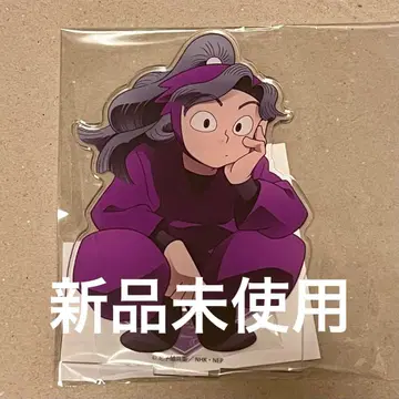 아야베 기하치로 아크릴 스탠드