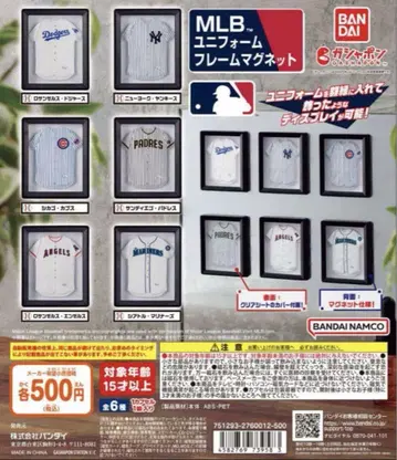 MLB 유니폼 프레임 마그넷 전 6종 컴플리트 세트 가챠