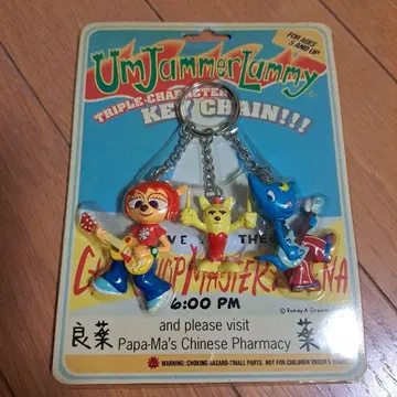미개봉 새상품 Um Jammer Lammy 키링 3개 세트