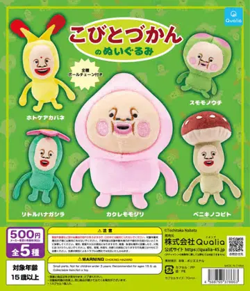 코비토즈칸 봉제 인형 전 5종 세트