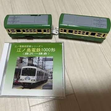 새상품급 프라레일 에노덴 & 에노시마 전철 1000형 CD 묶음 판매