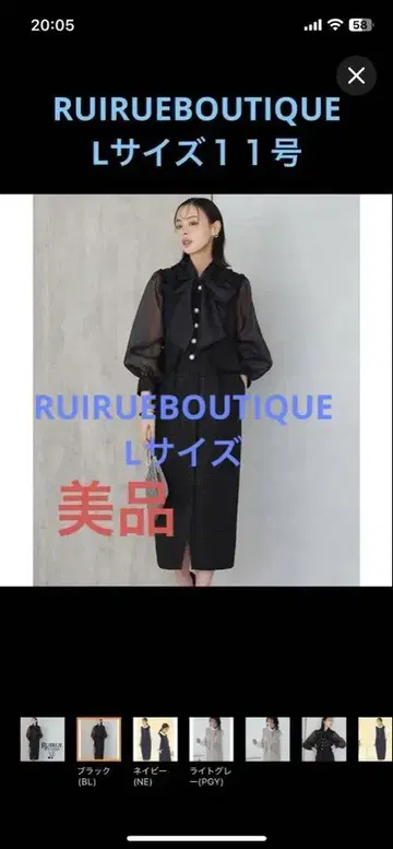 RUIRUE BOUTIQUE L 11호 블랙