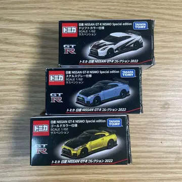 닛산 GT-R NISMO 스페셜 에디션 2022 3대 세트