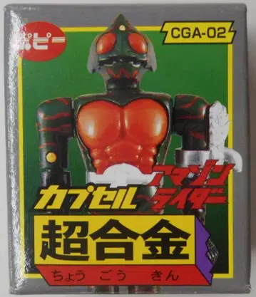 반다이 캡슐 초합금 01 가면라이더 아마존 CGA-02 아마존 라이더