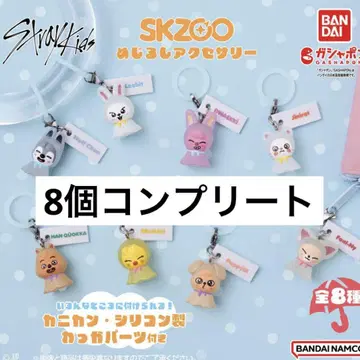 StrayKids 스키즈 SKZOO 메지루시 액세서리 8종 컴플리트