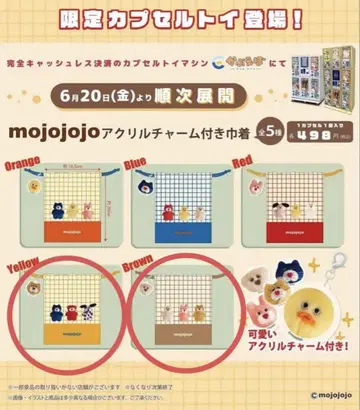 mojojojo 아크릴 참 포함 복조리