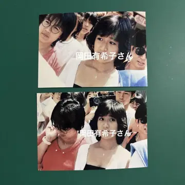 오카다 유키코 씨 사진 2장 세트 5438