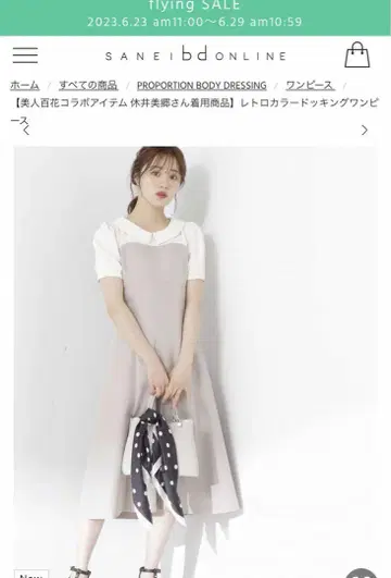 프로포션 원피스 레트로 카라 도킹 원피스 백화 콜라보 아이템