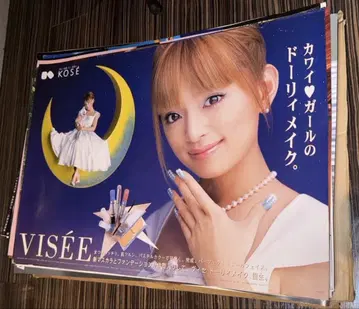 하마사키 아유미 매장용 포스터 VISSE KOSE 도리 메이크업