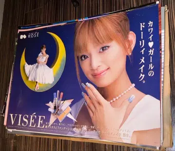 당시 물품 하마사키 아유미 매장용 포스터 VISSE KOSE 돌리 메이크