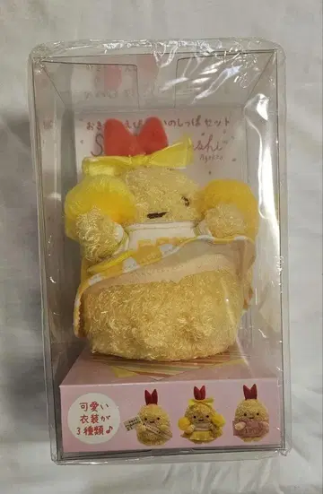 스미코구라시 에비후라이의 꼬리 봉제 인형