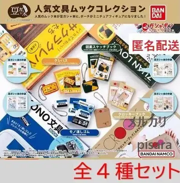 인기 문구 무크 컬렉션 콩 책 전 4종 컴플리트 가챠