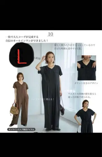 시마무라 다나카 리나 mysa closet 올인원 점프 수트 L