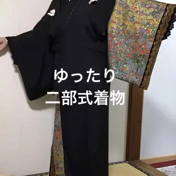 2부 기모노 크림토