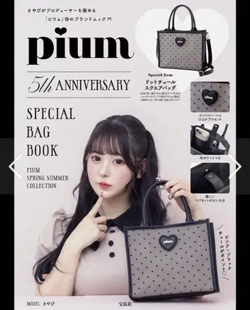 pium 무크 도서 백 부록
