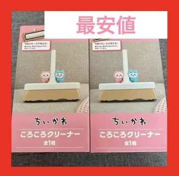 치이카와 (먼작귀) 롤링 클리너 2개
