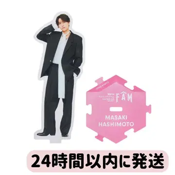 하시모토 마사키 아크릴 스탠드 timelesz 타임레스 투어 굿즈 fam