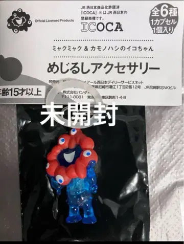 미개봉 메지루시 액세서리 먘먘 C 9 오사카 간사이 만박 한정판