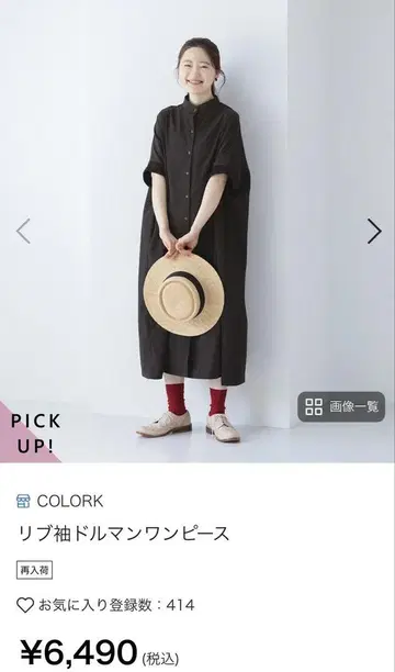 COLORK 리브 소매 돌먼 원피스 나츄란