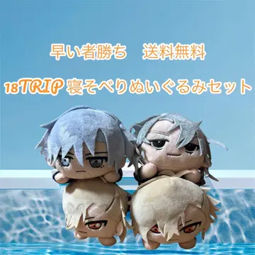 선착순 18TRIP 누워 있는 봉제 인형 세트