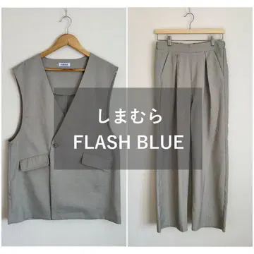 시마무라 셋업 그레이지 베스트 팬츠 베스트 FLASH BLUE