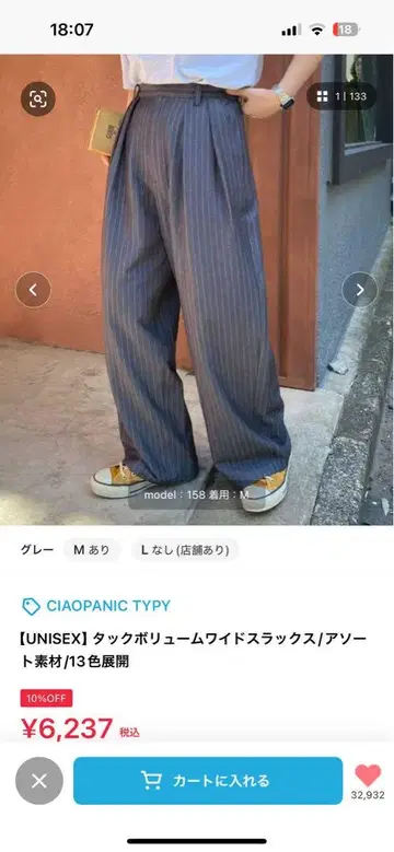 CIAOPANIC TYPY 와이드 팬츠 M 그레이 스트라이프