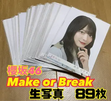 사쿠라자카46 Make or Break 브로마이드 89장