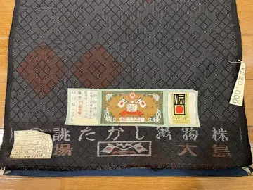 미사용 새 상품 증지 첨부 혼바 오시마 명주 옷감