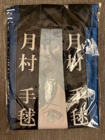 월촌 손공예 법복 학마스