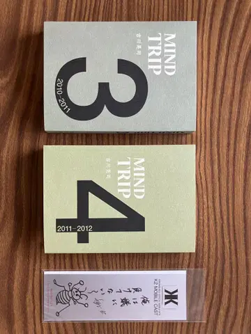 요시카와 코우지 MIND TRIP 3&4