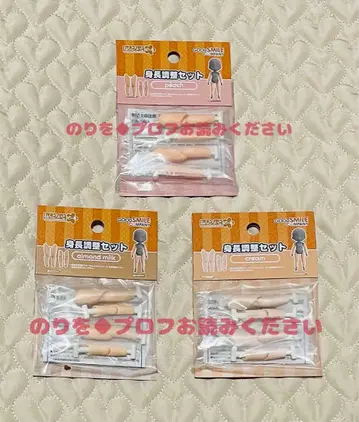 넨도로이드 신장 조정 세트 peach almond milk cream