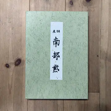 남부 보라색 뿌리 염색 보자기