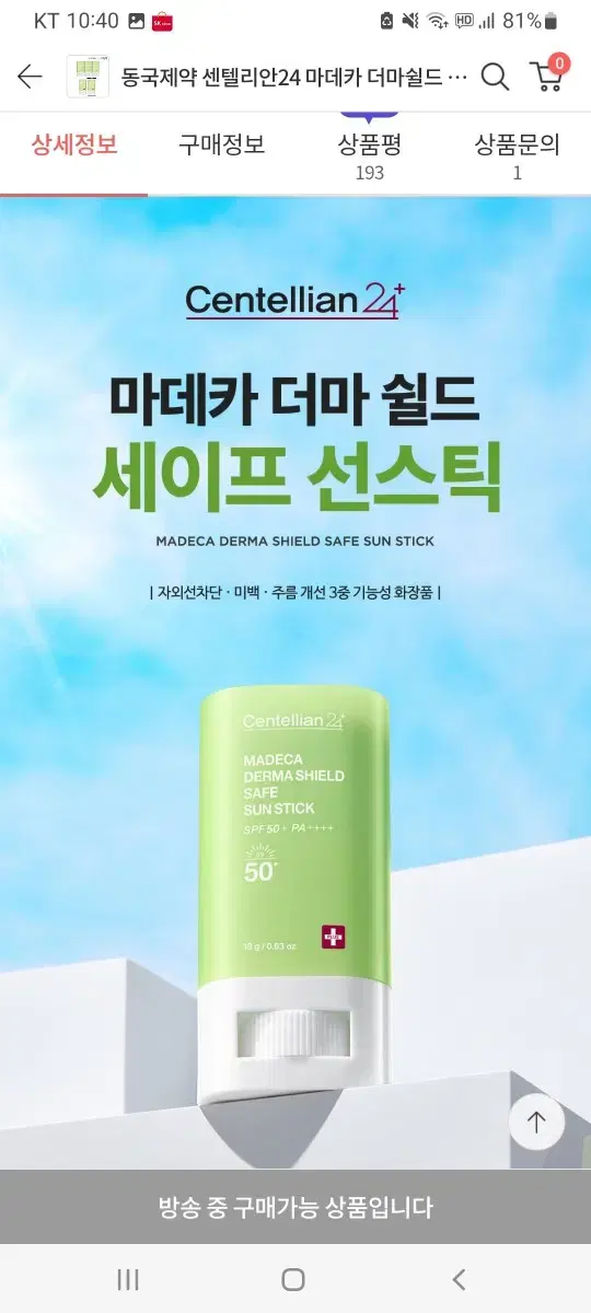 Dongkook Pharmaceutical Madeca Sun Stick 18g, Pack of 2