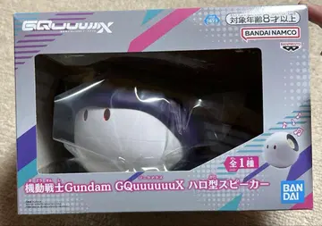 기동전사 건담 GQuuuuuuX 할로형 스피커