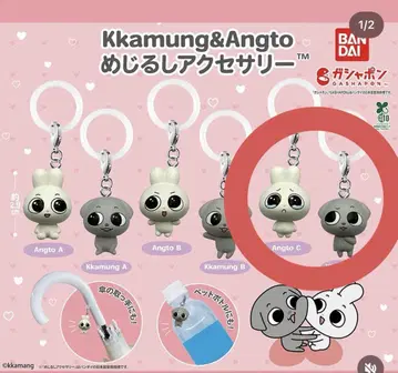 Kkamung&Angto 메지루시 액세서리 쿰 안토 키링