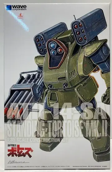 WAVE 스탠딩 토터스 MK.II [PS 버전]