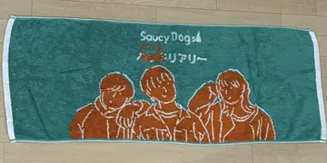 Saucy Dog 타월