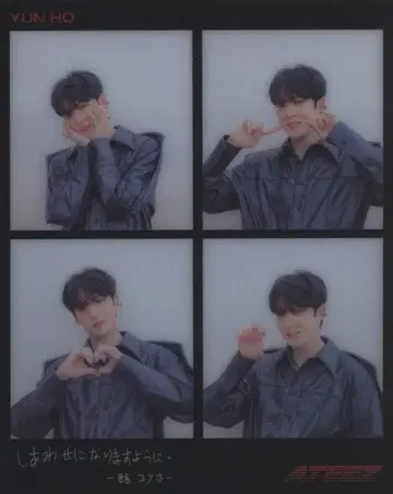 ATEEZ YUN HO ZERO:FEVER Part.2 4CUT 사진
