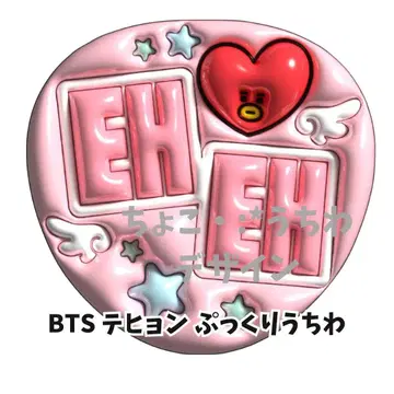 BTS 태현  부채 3D