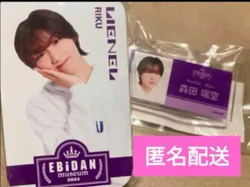 EBiDAN museum Lienel 모리타 리쿠 세트