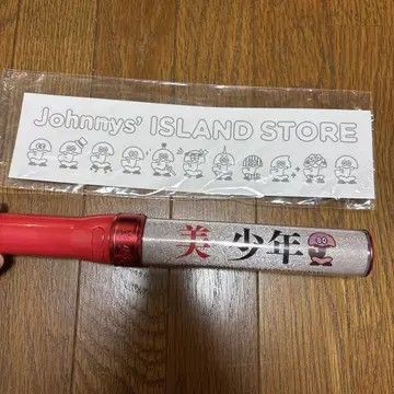 미소년 응원봉